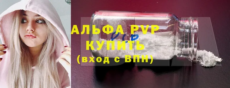 APVP крисы CK  Буинск 