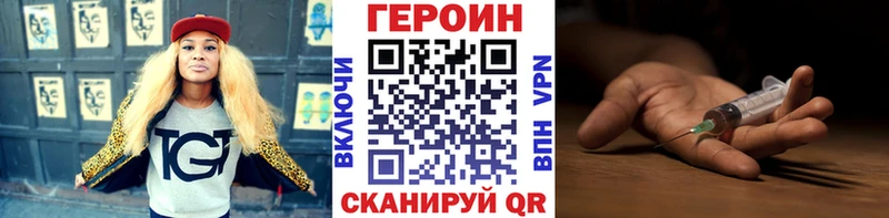 ГЕРОИН белый продажа наркотиков Буинск