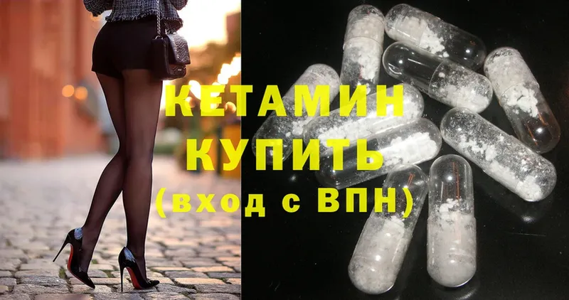 КЕТАМИН ketamine  закладка  Буинск 