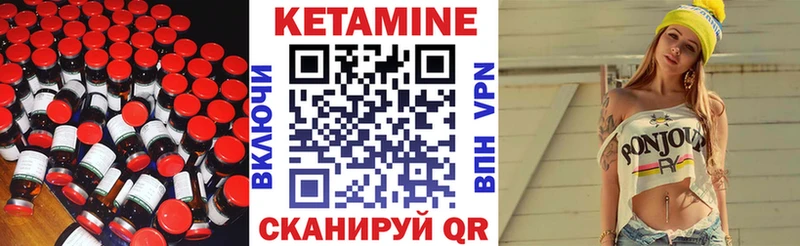 КЕТАМИН VHQ  купить наркоту  сайты даркнета клад  Буинск 